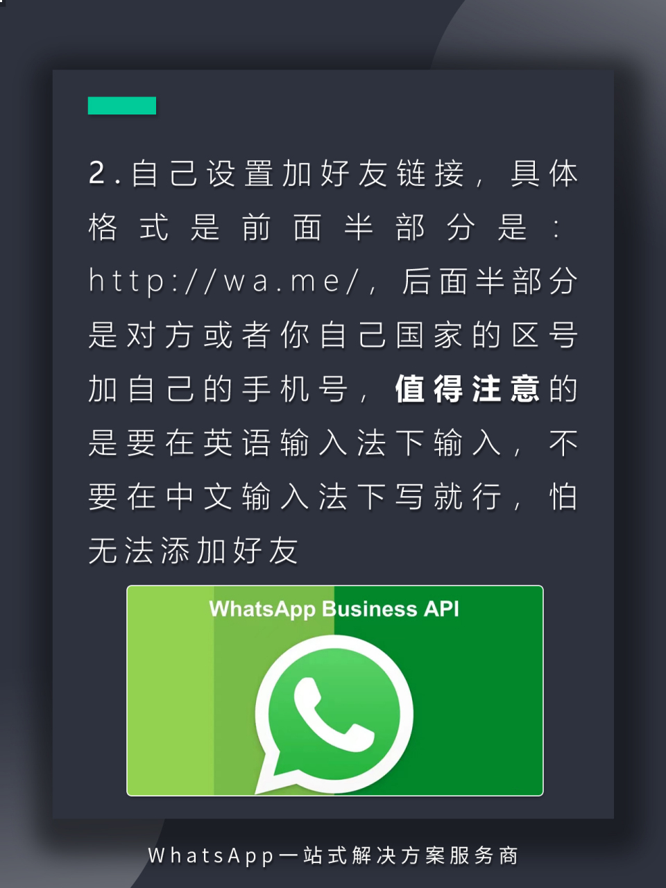 whatsapp如何加好友?,whatsapp加好友怎么加?