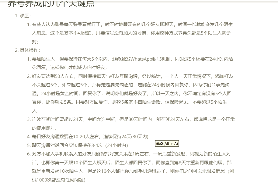 whatsapp如何加好友?,whatsapp加好友怎么加?