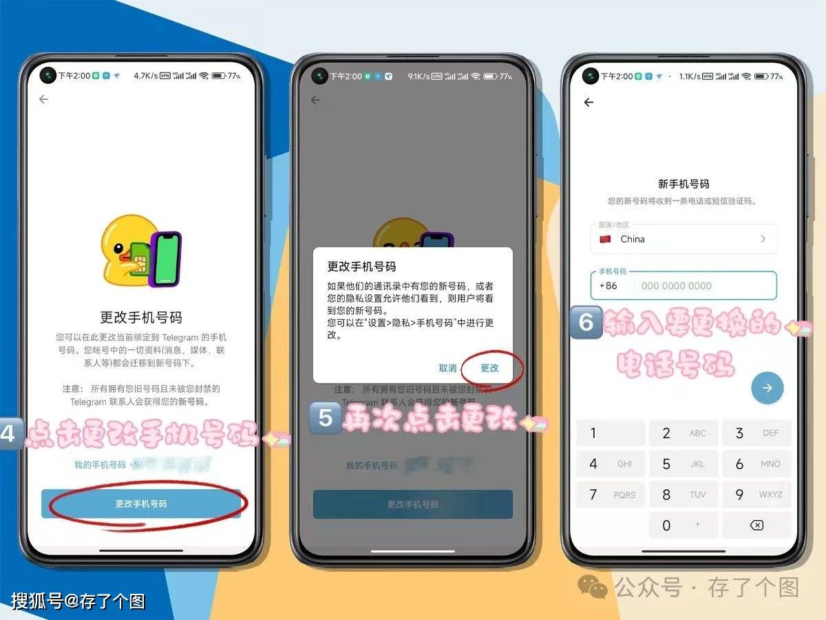 telegreat怎么设置,telegreat中文版苹果设置