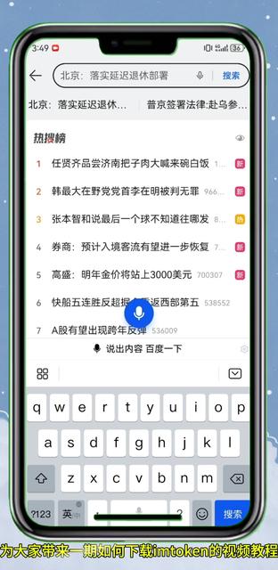 imToken官网正版下载,imtoken官网下载老版本