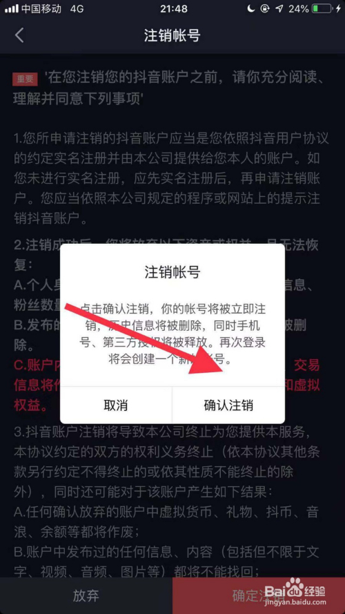 纸飞机怎么注销账号,纸飞机怎么注销账号?