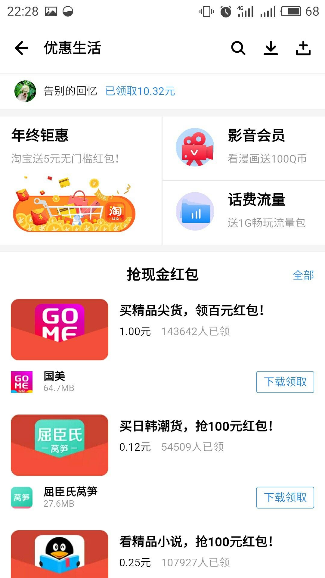 应用宝安装下载app,应用宝安装下载免费软件