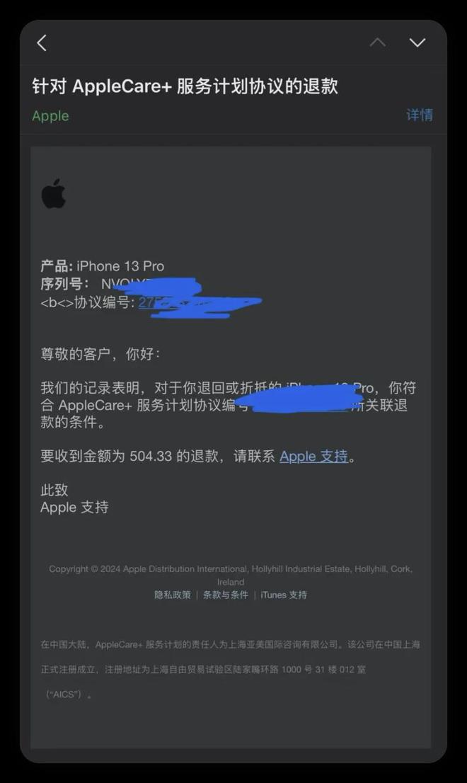 苹果官网怎么退款,苹果官网怎么退款app已购项目