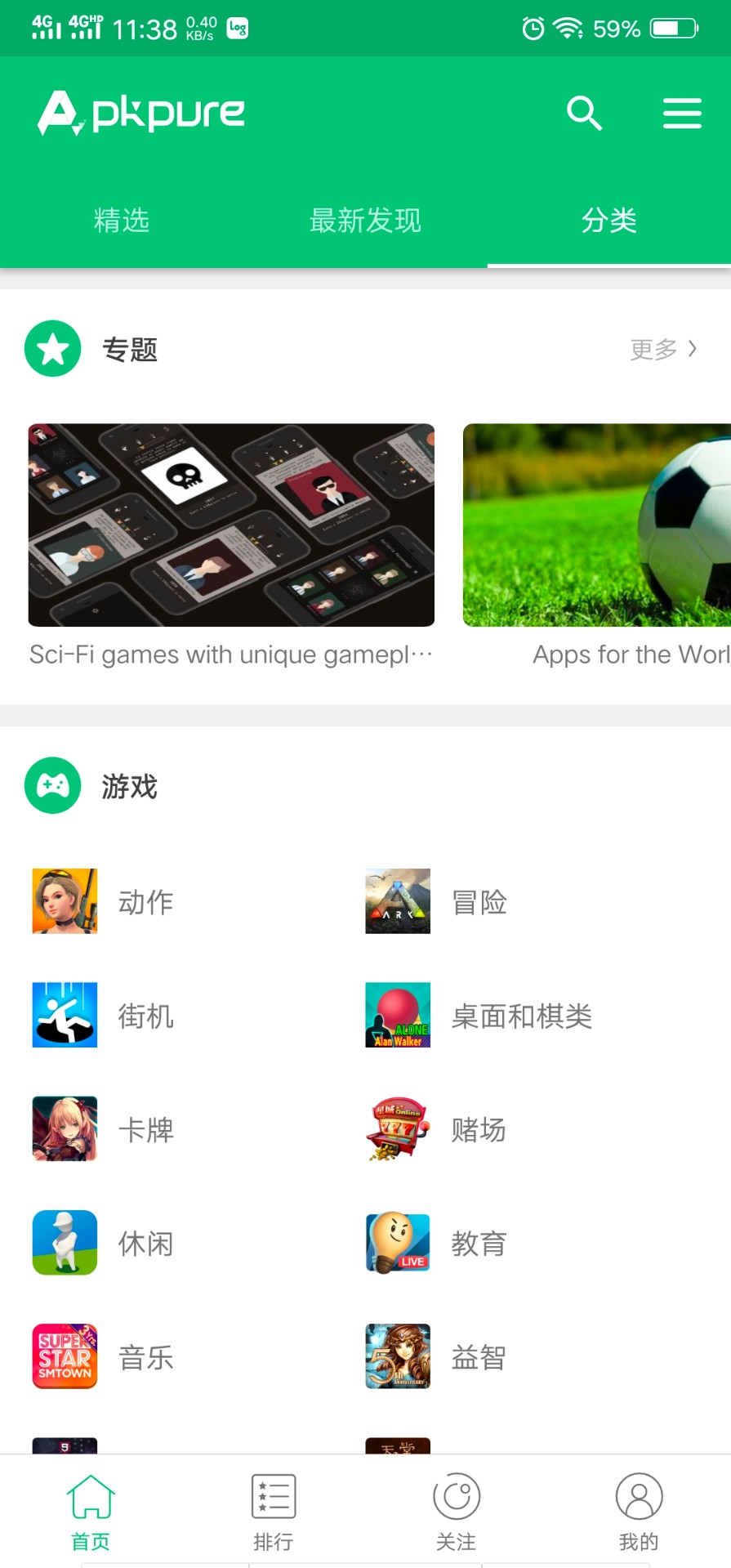 应用商店app下载官方版,手机应用商店app下载官方版