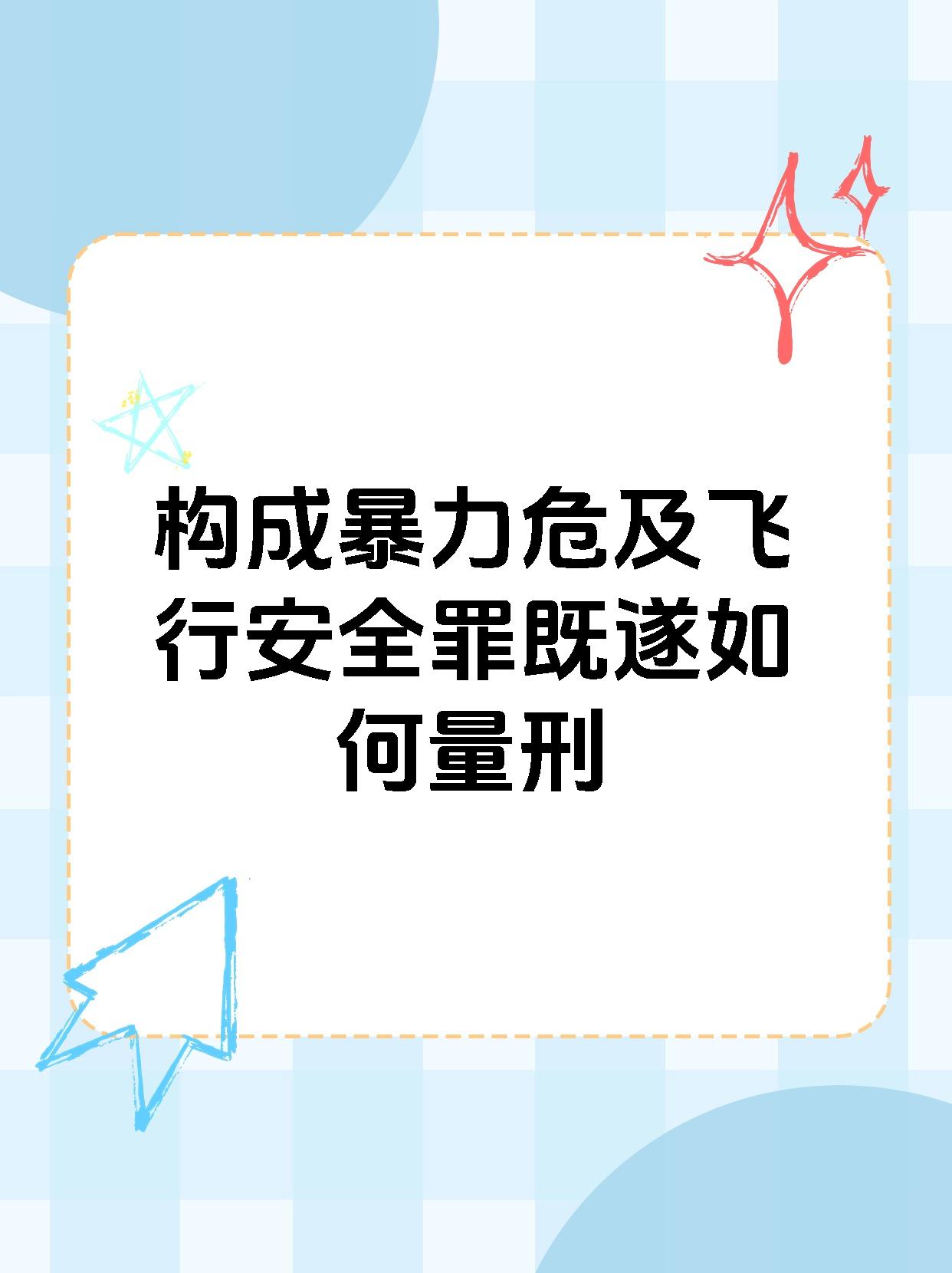 飞机打多了对身体有什么伤害,飞机打多了对身体有什么伤害会有什么表现