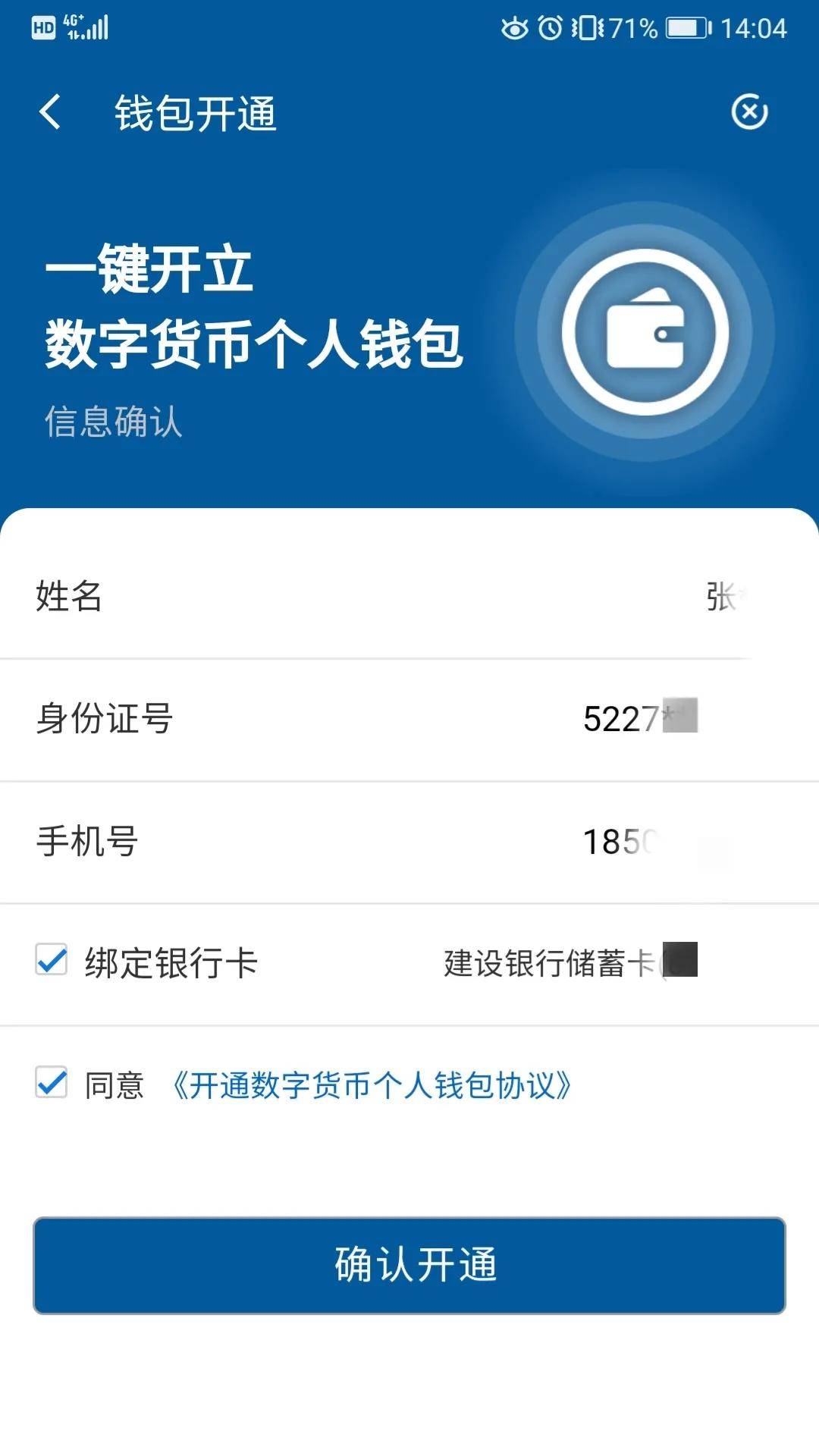 最新imtoken钱包下载安卓,下载imtoken钱包地址有吗?