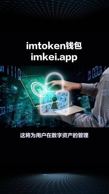 最新imtoken钱包下载安卓,下载imtoken钱包地址有吗? 最新imtoken钱包下载安卓,下载imtoken钱包地址有吗?