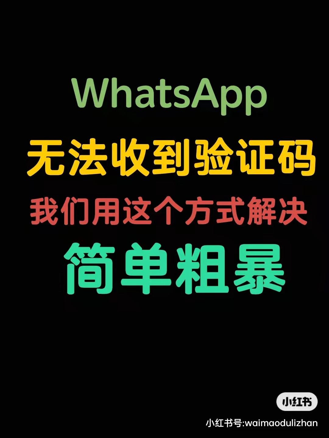 苹果手机收不到验证码,新买的手机收不到验证码怎么回事