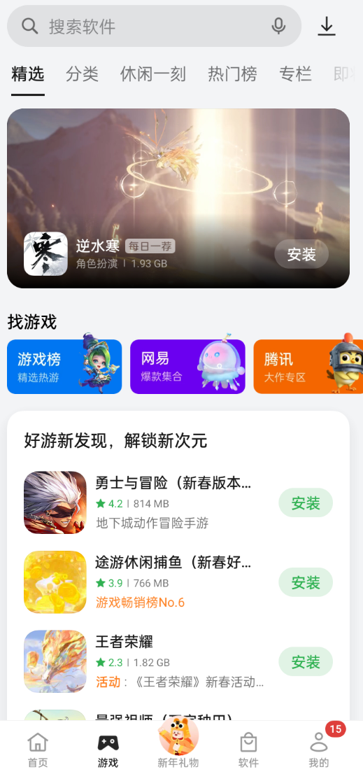 oppo无法下载app怎么办,oppo手机无法下载app怎么办