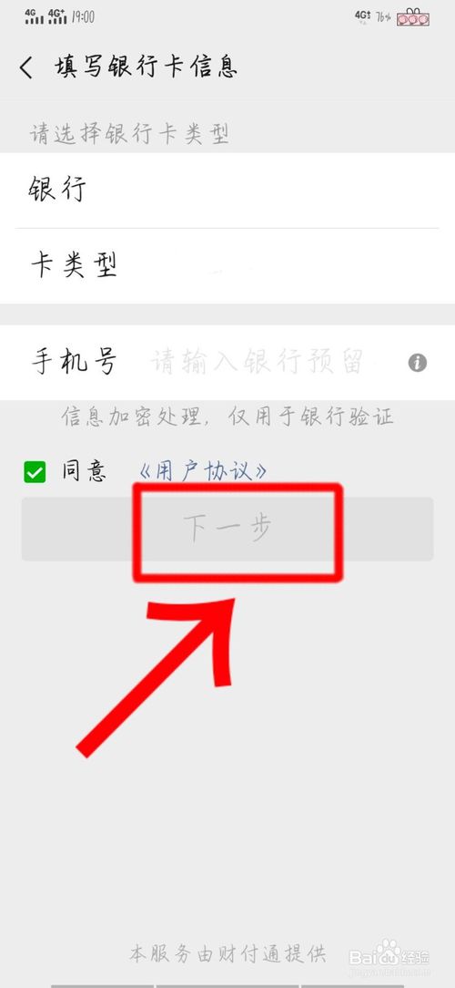 包含冷钱包app下载一个手机号能下载几个微信号码的词条