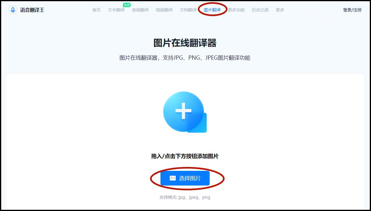 翻译在线,翻译在线使用转换器
