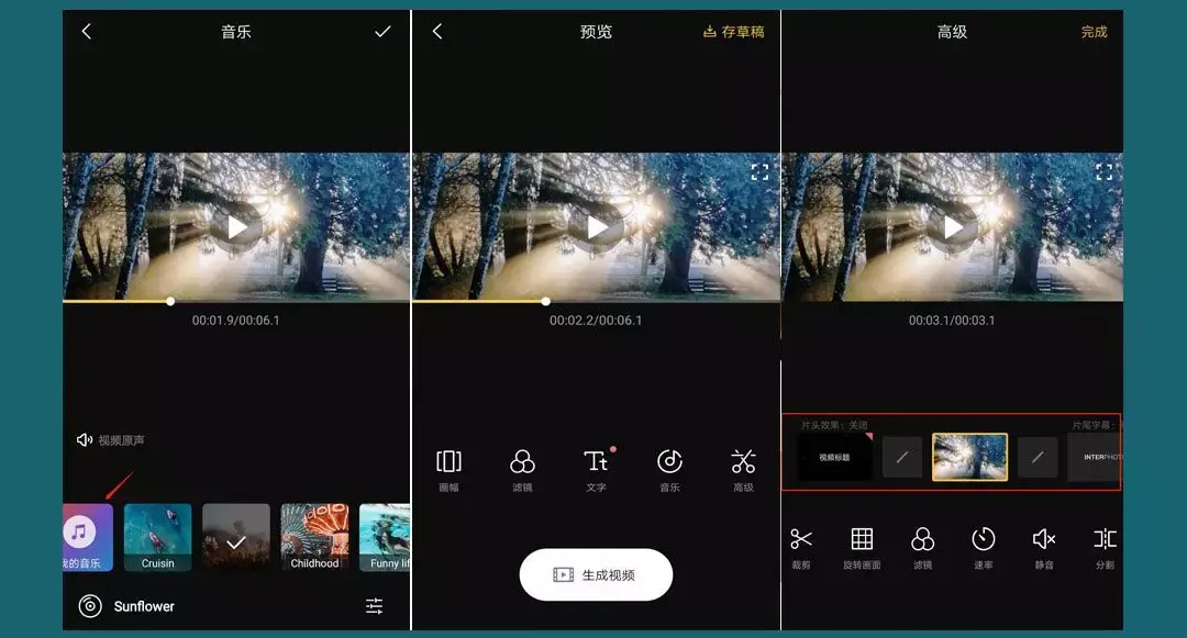 小狐狸app剪辑教程最新版本是多少,小狐狸app剪辑教程最新版本是多少啊