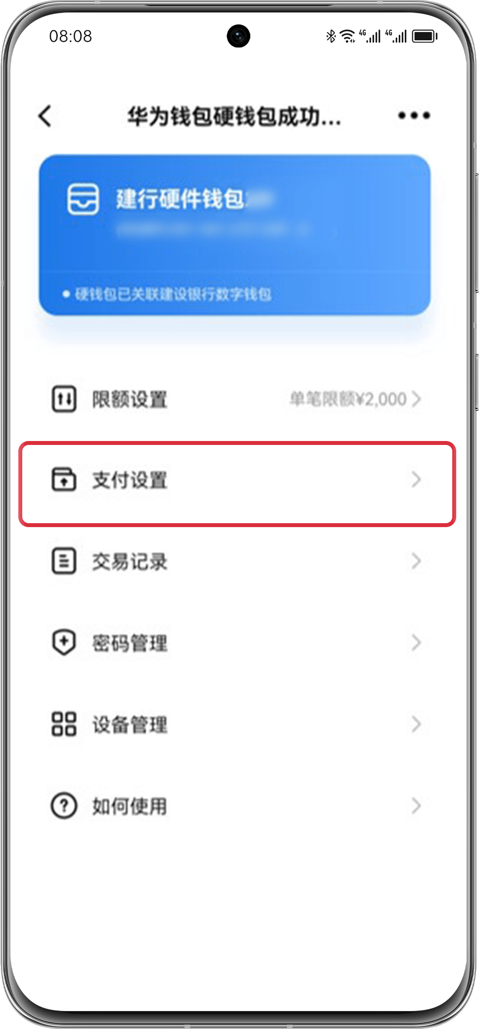 数字钱包app下载安装,下载央行数字钱包官网app