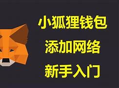 狐狸钱包官网客服电话,小狐狸钱包客服电话多少号