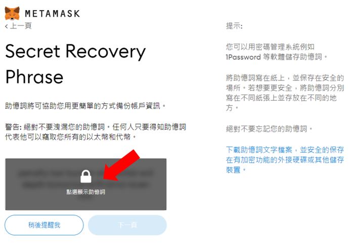 这么批量注册小狐狸钱包,metamask小狐狸钱包官网