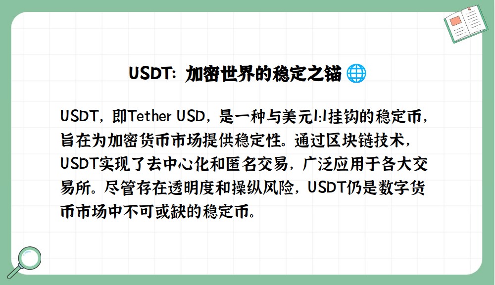 usdt交易所合法吗,usdt交易中国合法吗好出售