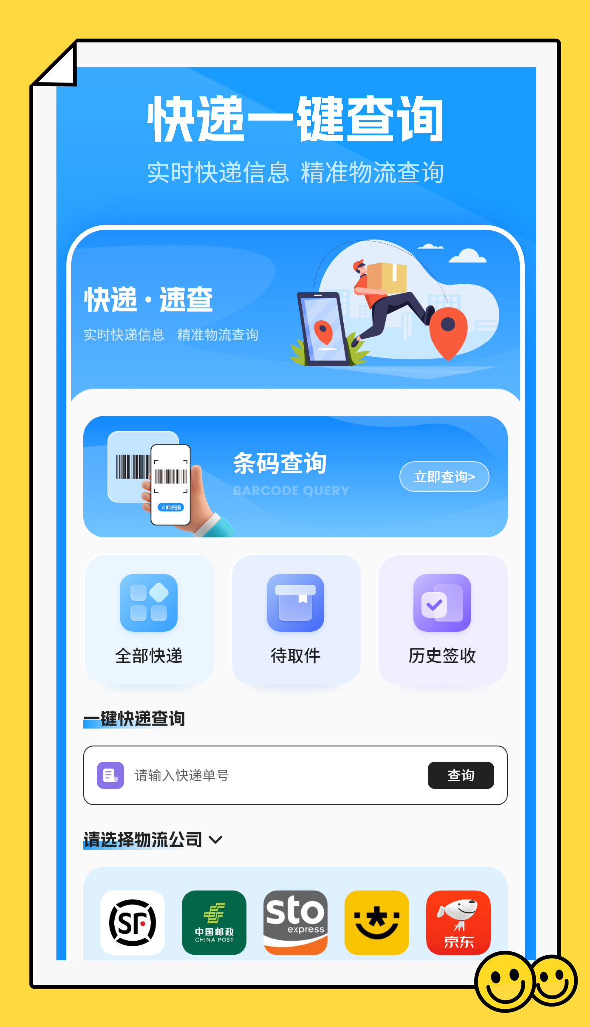 app下载,app下载安装官方免费
