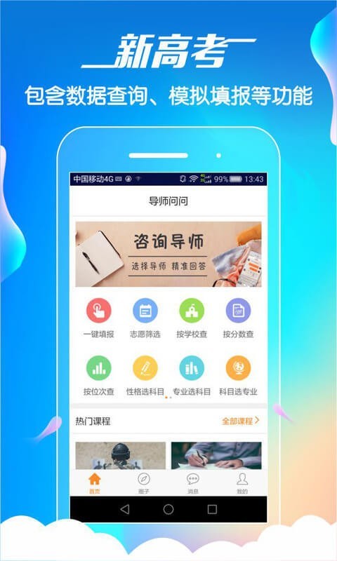 app下载,app下载安装官方免费