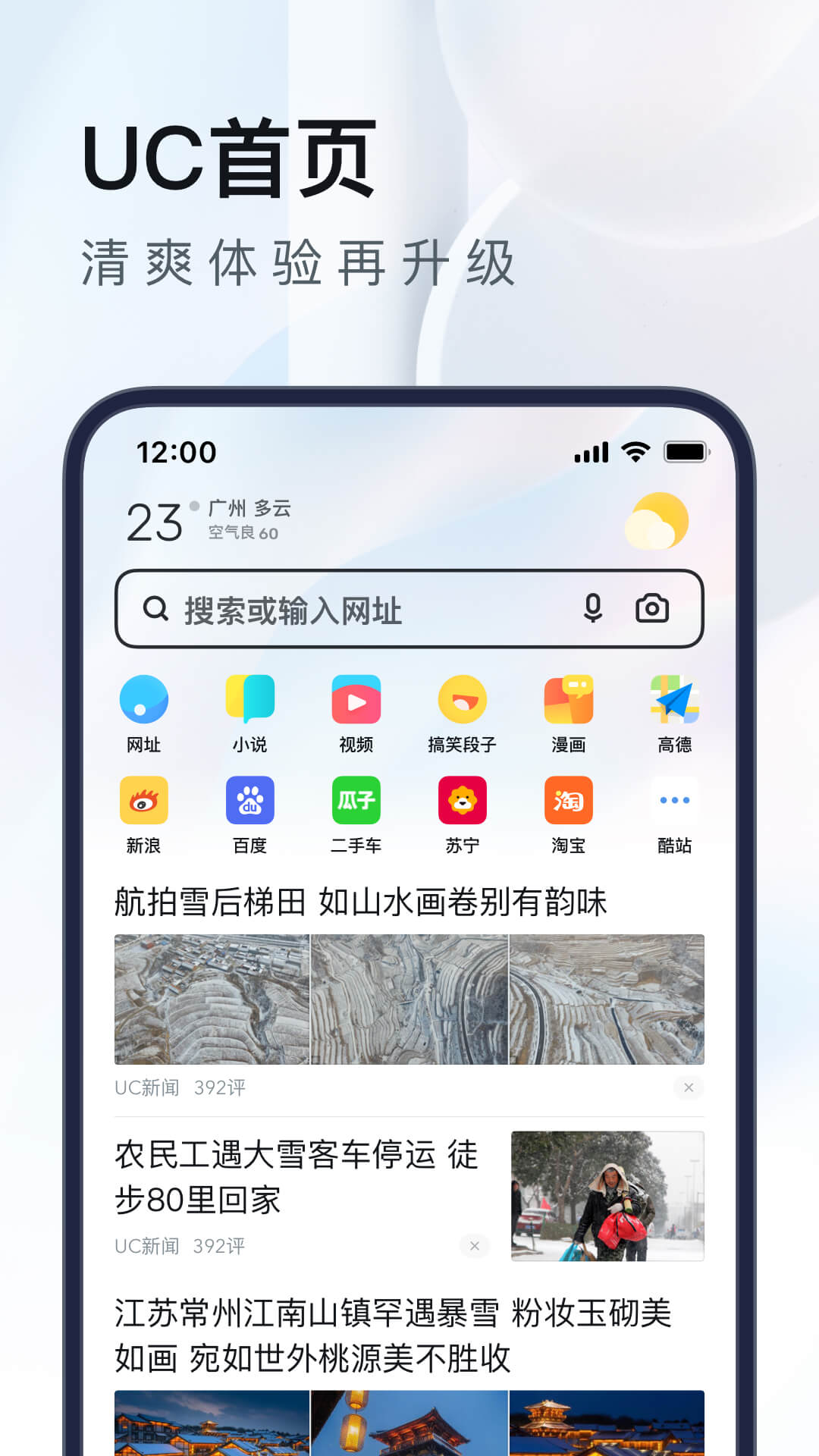 uc浏览器网页搜索,uc浏览器搜索引擎在哪