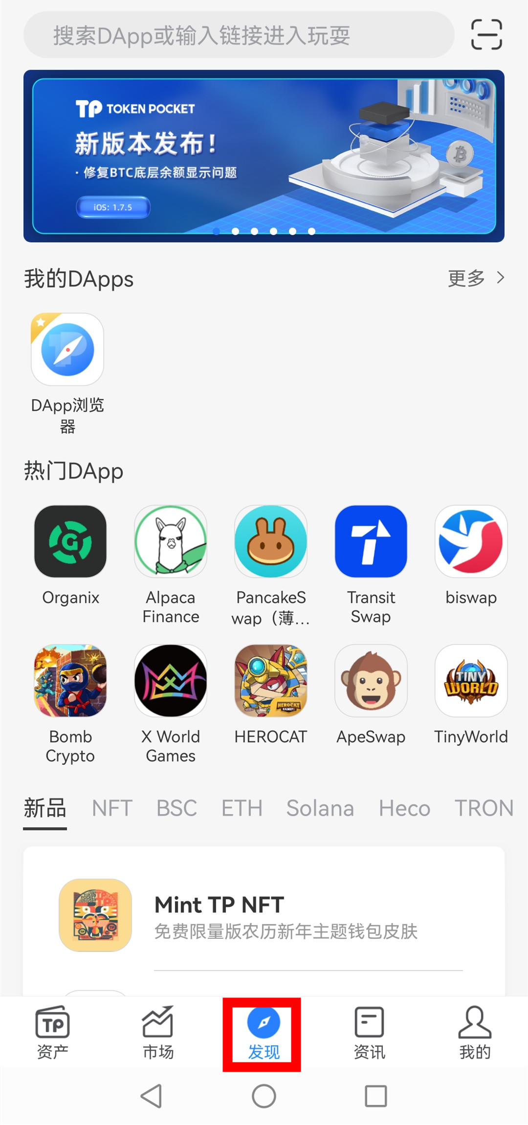 tokenpocket钱包官网安卓,imtoken钱包v201安卓版