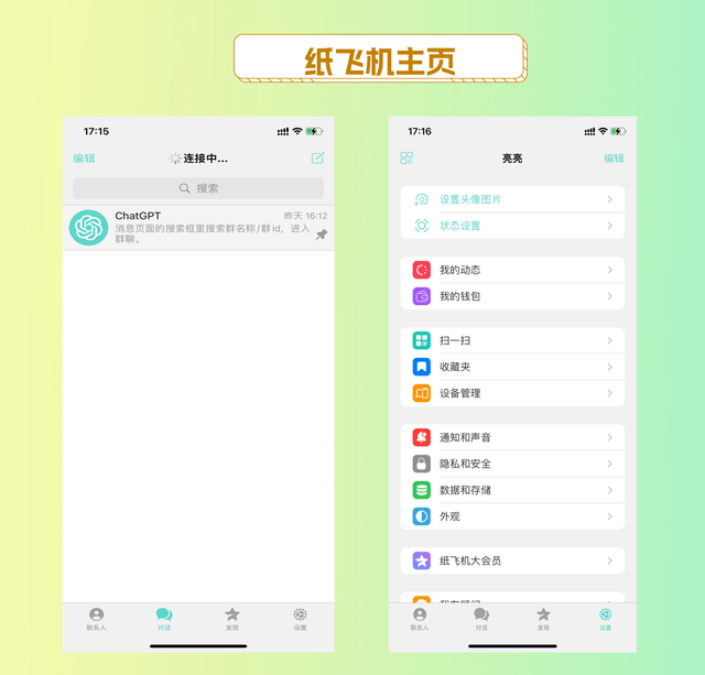 飞机app怎么下,飞机app怎么下载教程