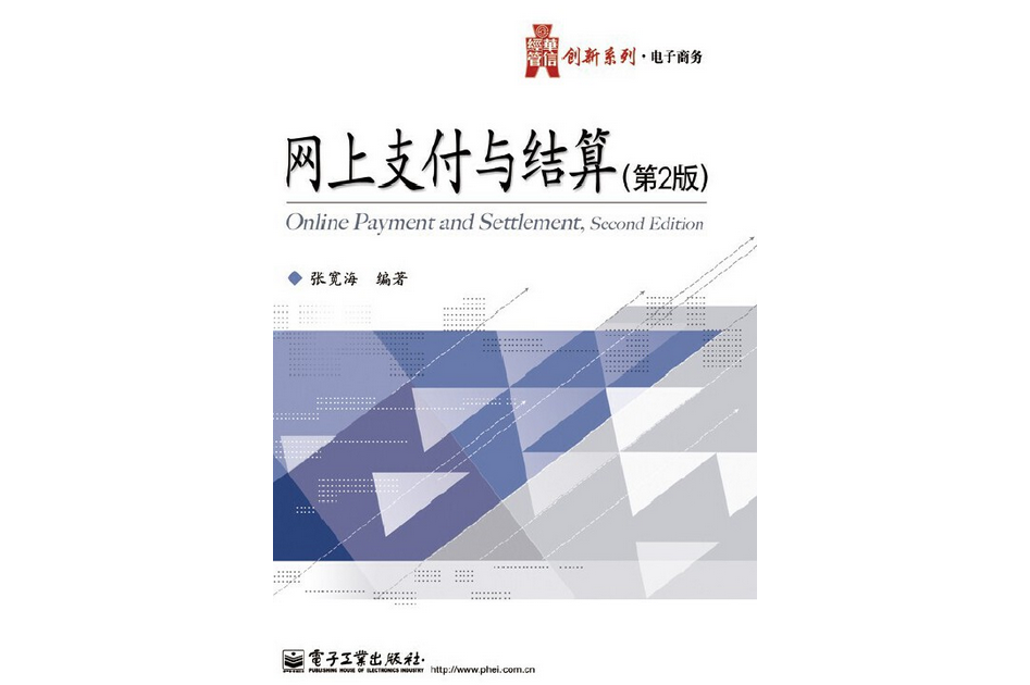 网上支付与结算名词解释,第三方支付服务商名词解释