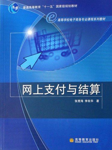 网上支付与结算名词解释,第三方支付服务商名词解释