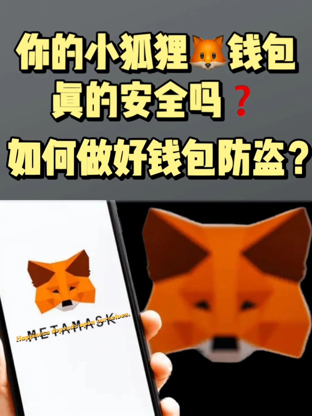 小狐狸钱包2023v5.9.1的简单介绍