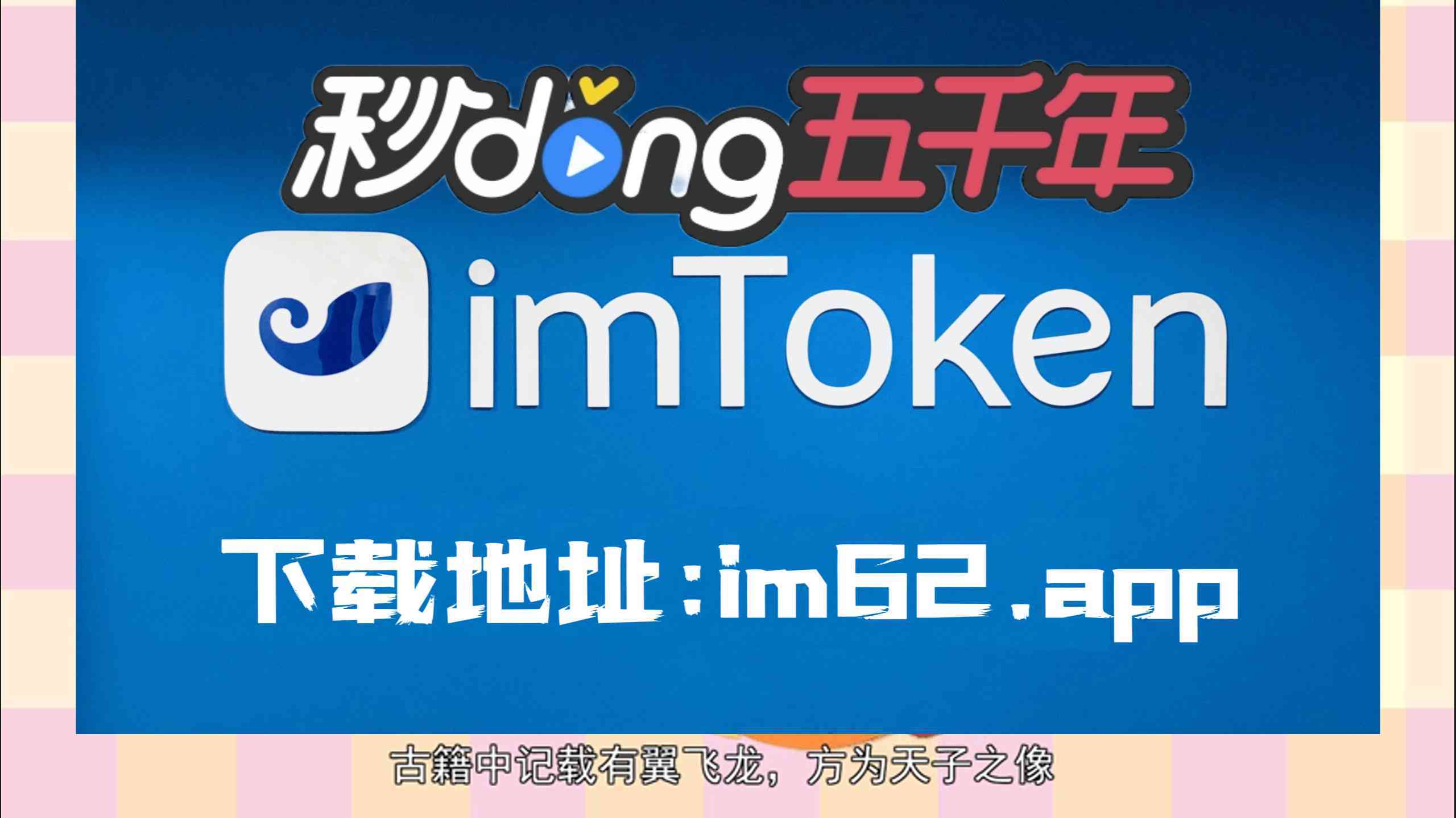 imtoken在中国如何下载,imtoken安卓版270下载