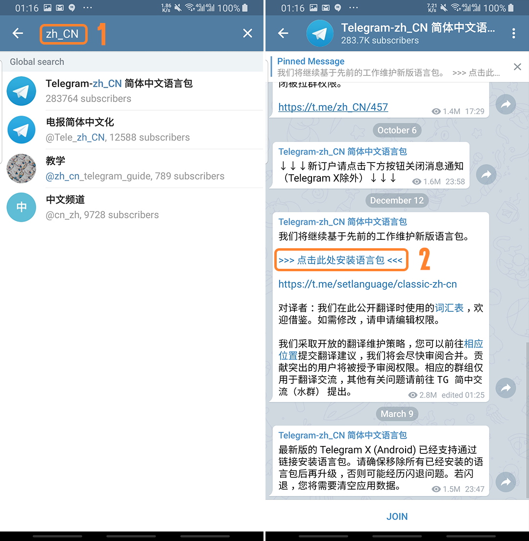 telegeram怎么设置汉语,苹果telegram怎么设置汉语