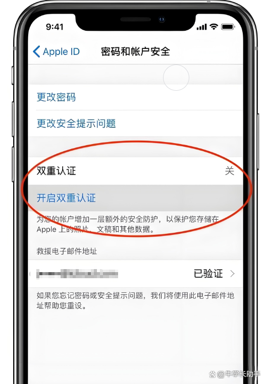 appleid密码是什么格式,苹果id的苹果id密码的格式是什么