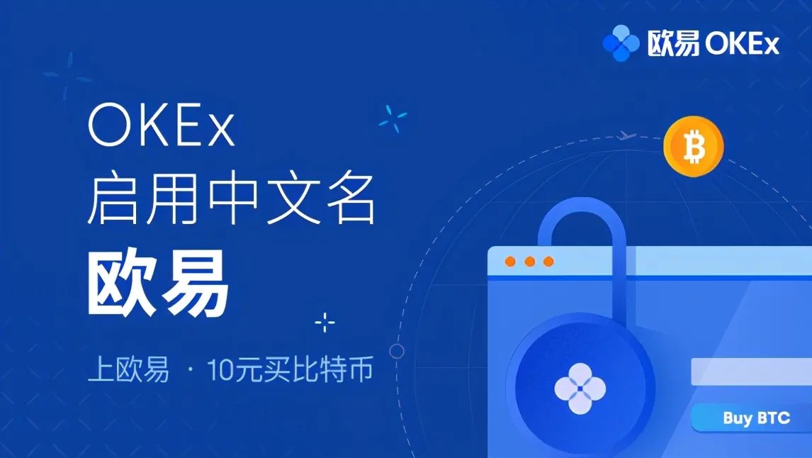 欧意易交易所下载官网,欧意易交易官网下载并安装