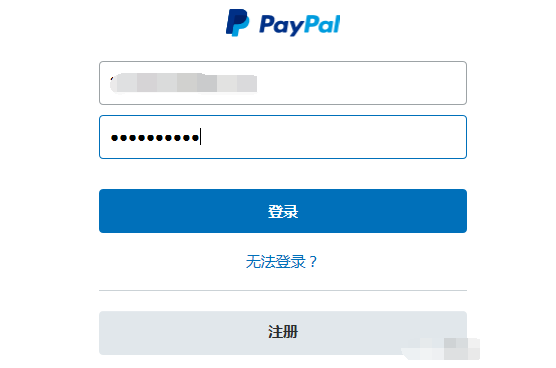 paypal登录入口,paypal登录入口中国