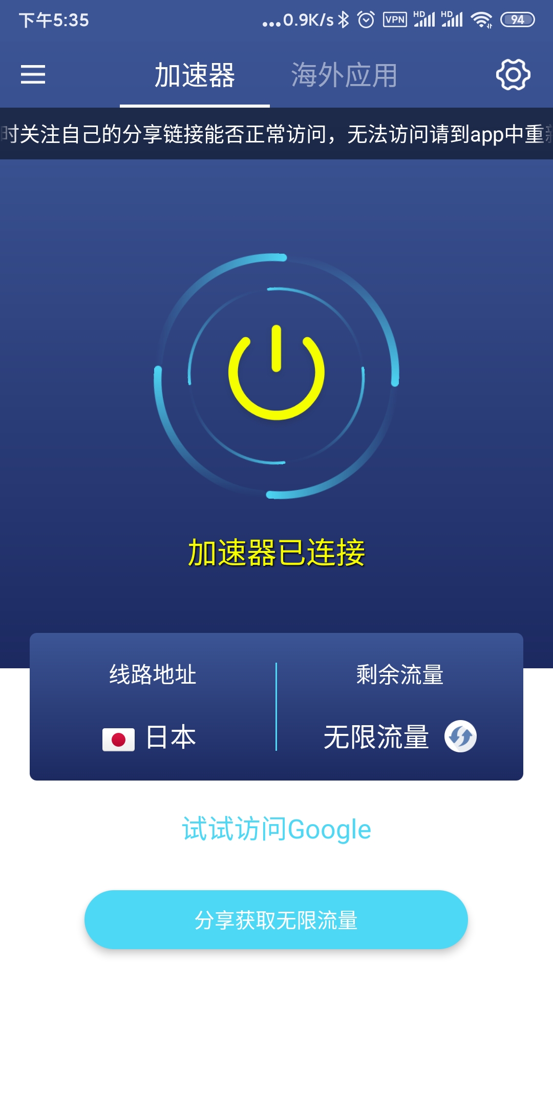 telei加速器安卓,telegeram专用加速器
