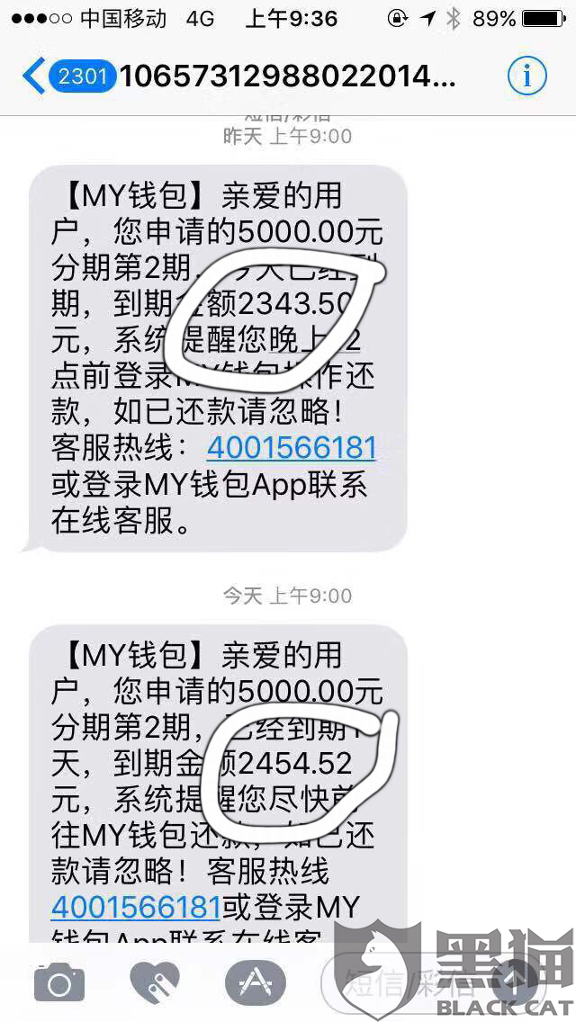 my钱包逾期会被起诉吗,my钱包诉前短信是真是假