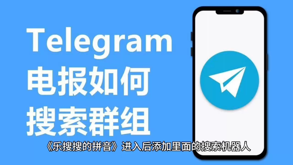 纸飞机如何变成中文,纸飞机怎么切换成中文