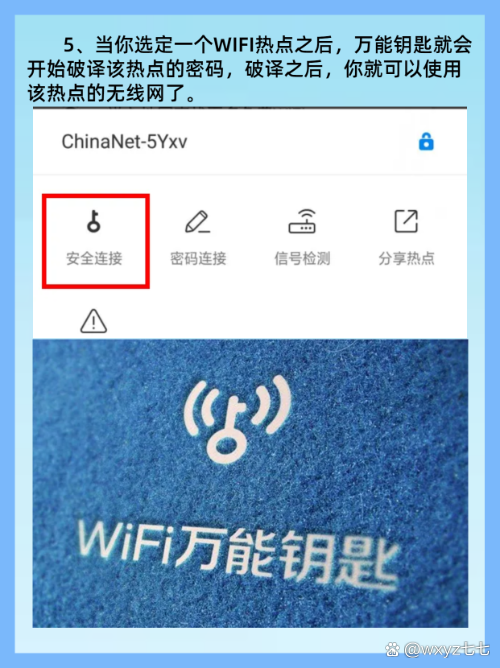 下载wifi万能钥匙自动连接,免费下载wifi万能钥匙自动连接