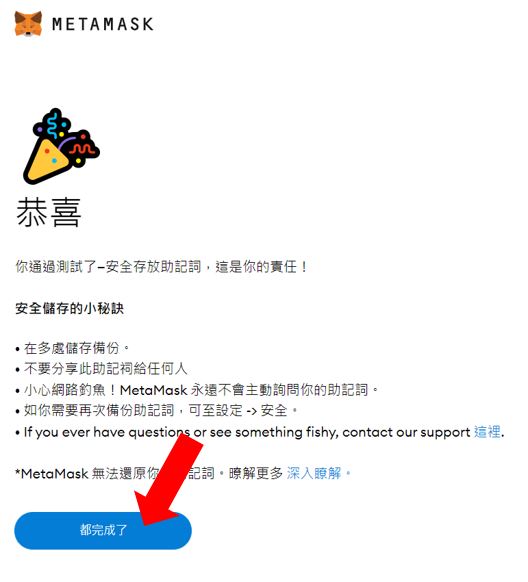 小狐狸钱包app使用说明,metamask小狐狸钱包官网
