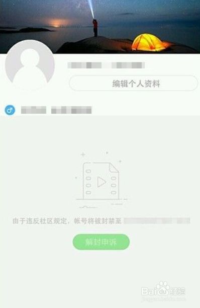 飞机软件怎么申请解封账号,飞机软件怎么申请解封账号和密码