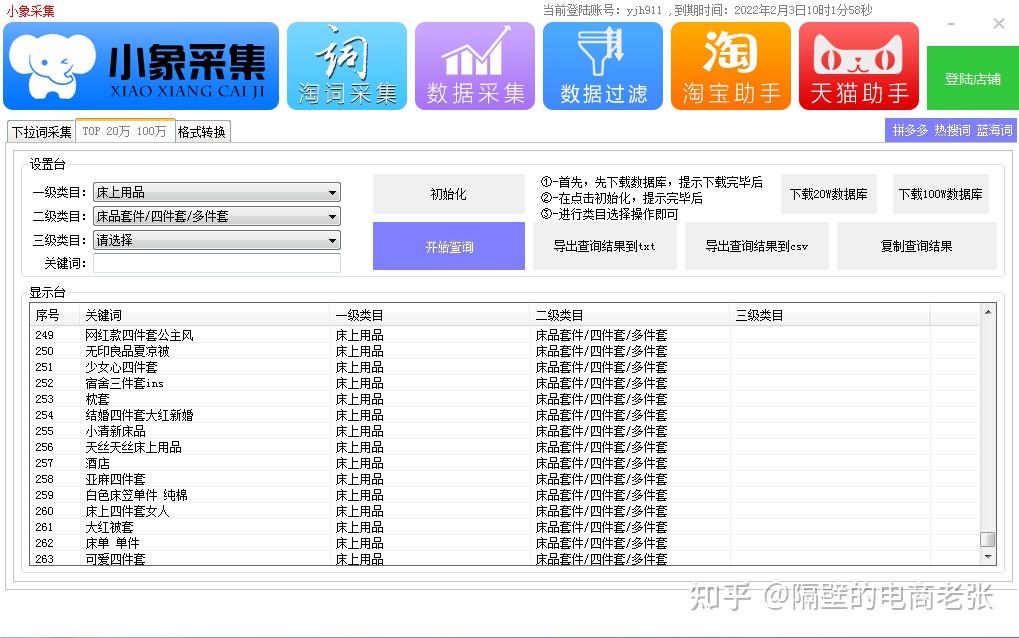 拼多多token小号,拼多多token小号批发