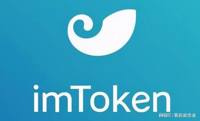 imToken安卓版下载,imtoken安卓版app下载