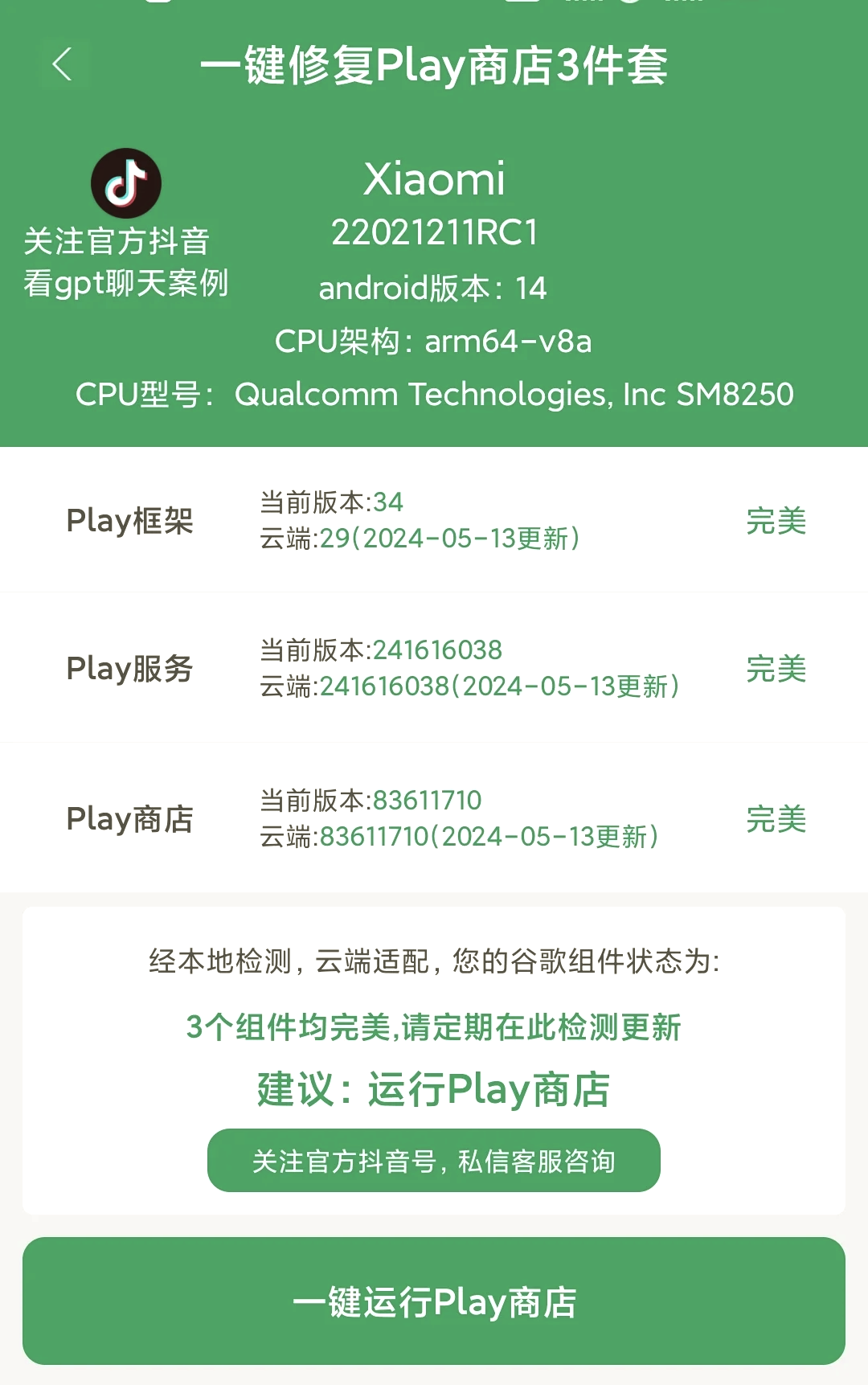 谷歌商店app下载安卓中文,谷歌商店app下载安卓中文版