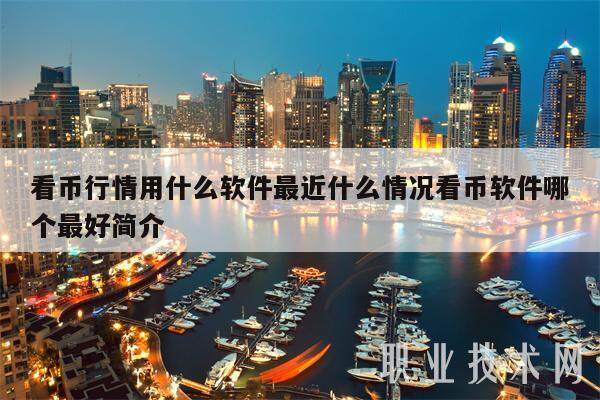 P2P形式,p2p形式的数字货币有哪些