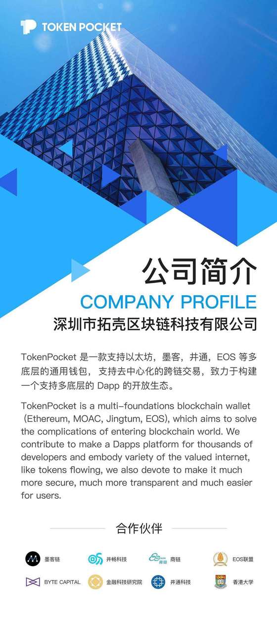 tokenpocketbeta,tokenpocket钱包官网下载