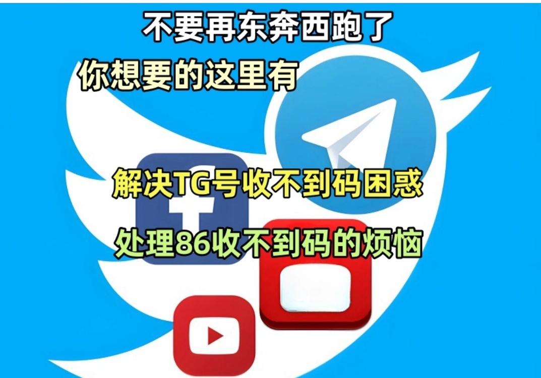 telegram无法登录,telegram跳过手机登录