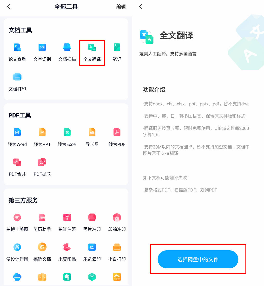 中英互译在线转换,中英互译在线转换免费