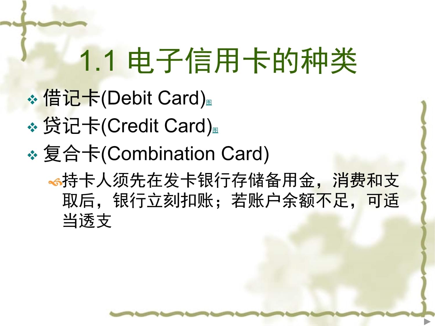 电子货币名词解释电商法,电子货币名词解释电商法的概念