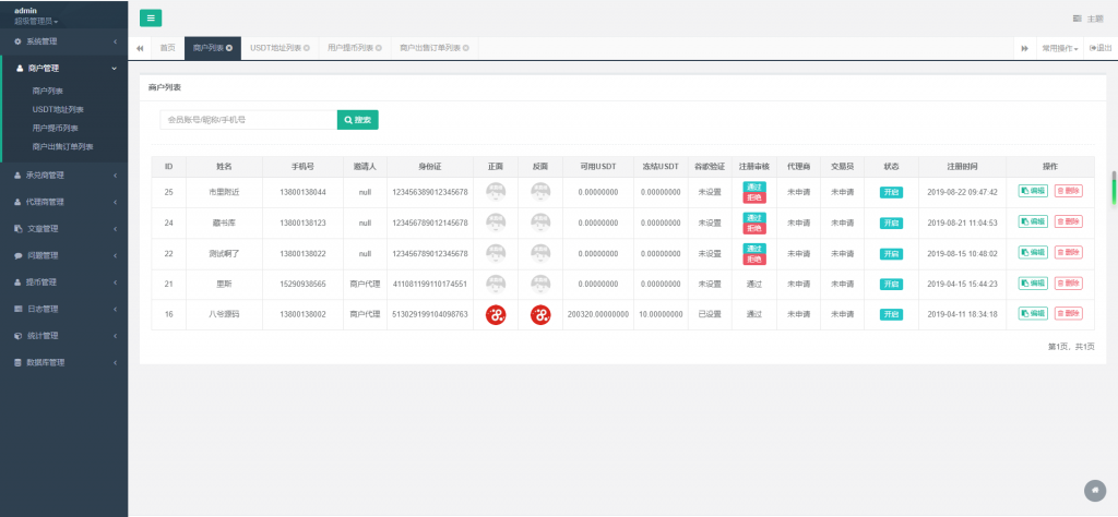 水龙头支付为什么没有USDT,正常卖usdt收到黑钱需要退吗