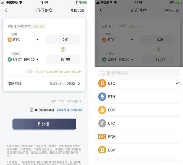 imtoken钱包怎么收ustd的简单介绍