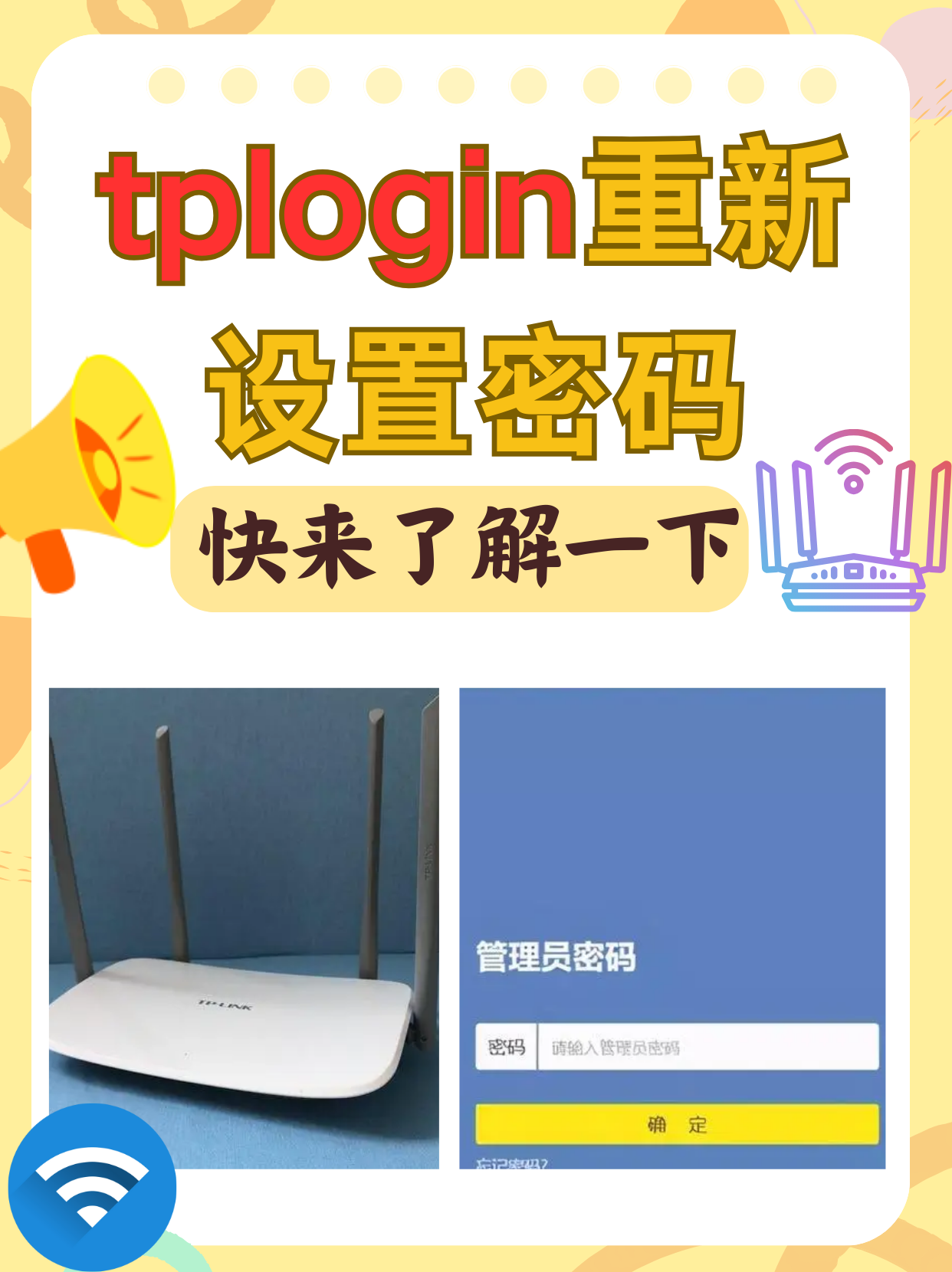 tp钱包怎么找回支付密码,tp钱包支付密码忘了怎么找